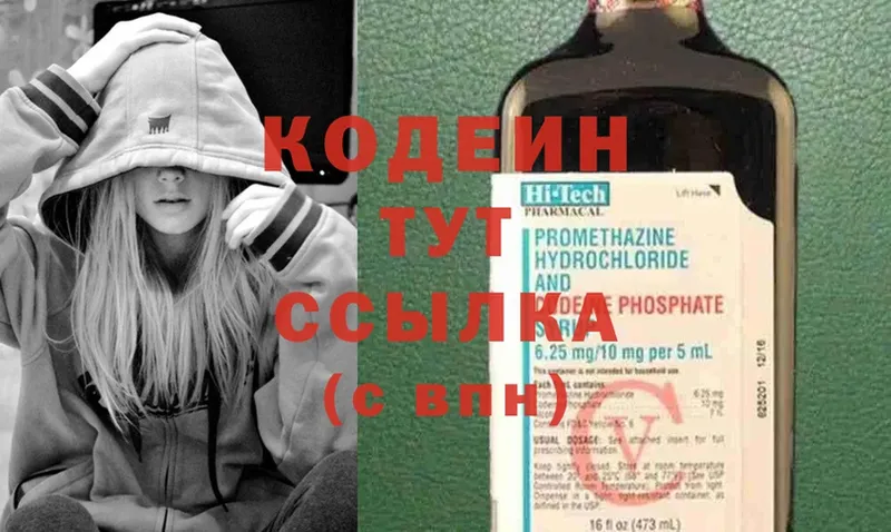 цена наркотик  MEGA онион  Кодеин Purple Drank  Краснокаменск 