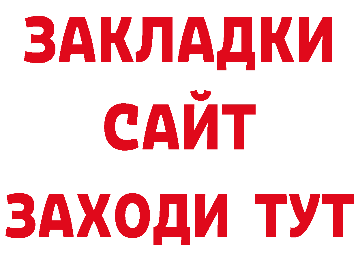 Бутират BDO 33% как зайти сайты даркнета кракен Краснокаменск