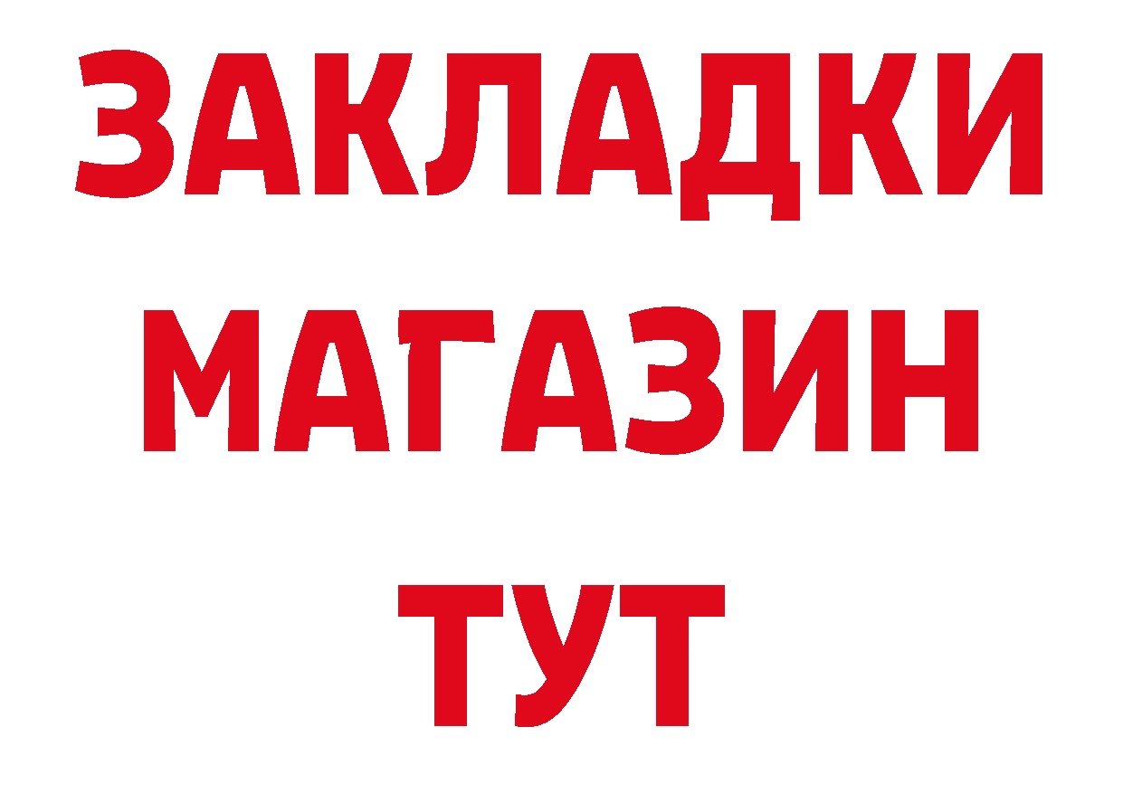 Первитин винт ТОР даркнет гидра Краснокаменск